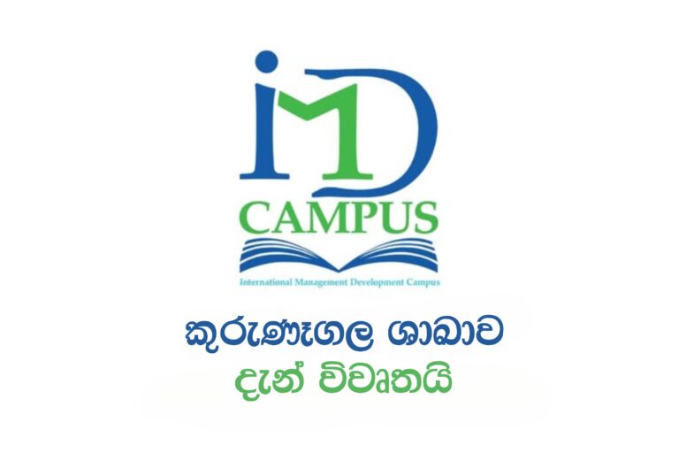 IMD Now Open in Kurunegala