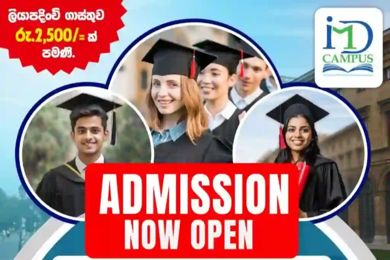Admission Now Open